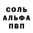 Первитин Декстрометамфетамин 99.9% Thomas Behle