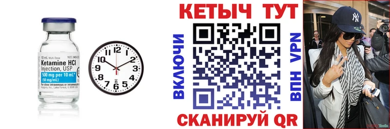 Кетамин ketamine  мориарти клад  Заволжье 