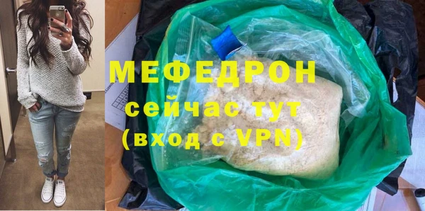 меф VHQ Бородино