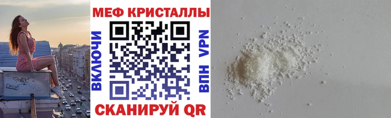 Меф VHQ  купить закладку  Заволжье 